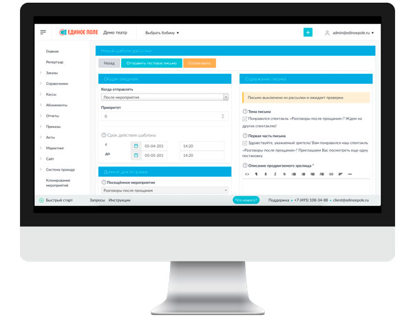 Продажа абонементов